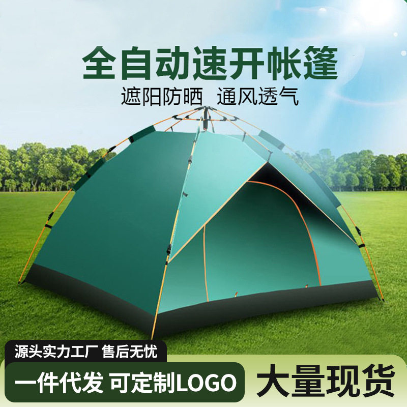户外双人野营帐篷假双层自动速开帐篷旅游徒步帐篷免搭建防晒帐