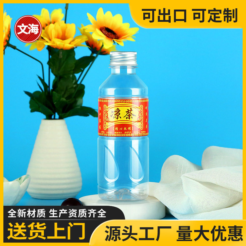 一次性凉茶瓶子空瓶带盖标签食品级摆摊打包透明加厚塑料瓶批发