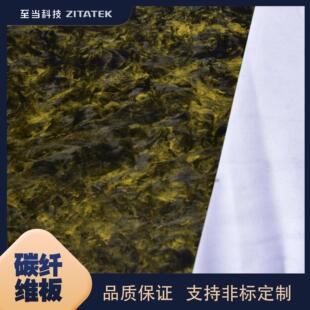 金色乱纹碳纤维板厚度2-10mm 表里如一的碳纤维纹理,短切碎碳