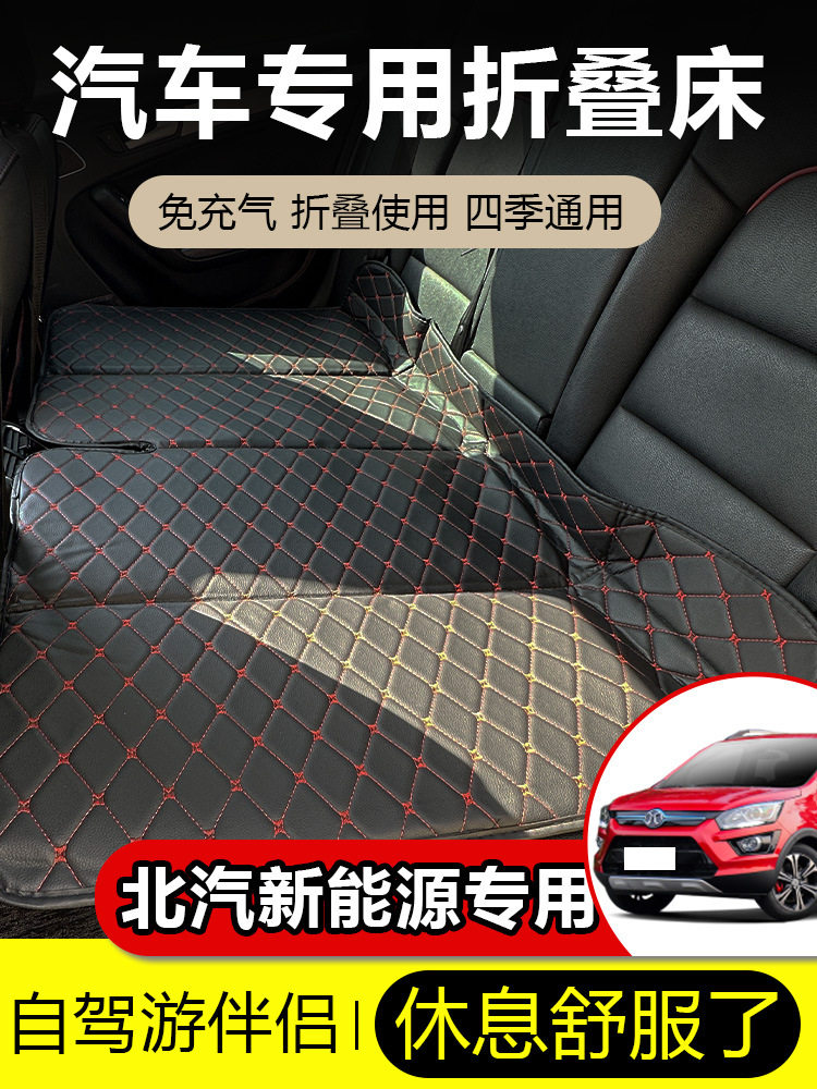 汽车后排睡垫车载折叠床非充气汽车床垫后排轿车车内旅行睡觉神器
