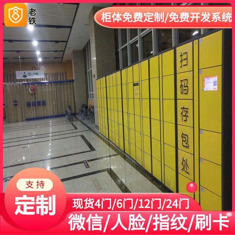 咸阳智能自编密码寄存柜/存包柜/储物柜/乐园水世界游客收费柜