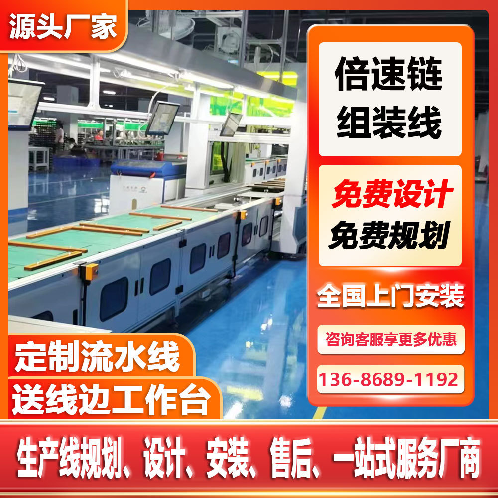 厂家直供防水防尘工控电脑主机倍速链总装线 工控机生产线流水线