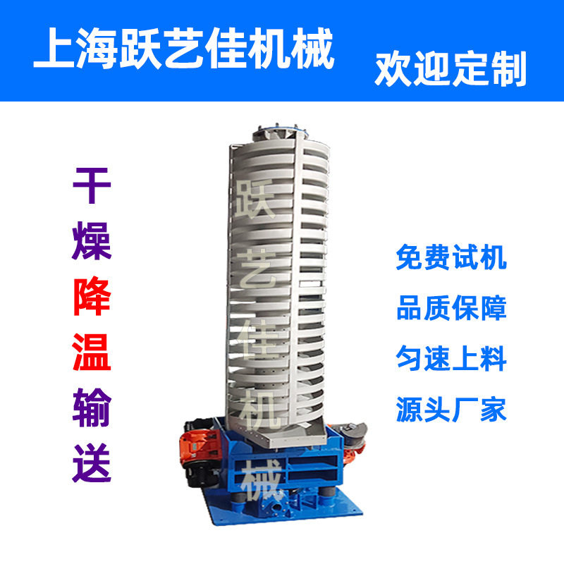 运行稳定无噪音旋转往复式双电机震动送料机悬挂式垂直振动提升机