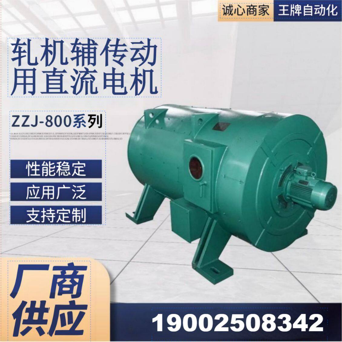 原产地 ZZJ-800系列冶金起重专用电机 ZZJ-8 1275KW电动机