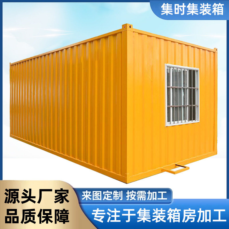 大波纹箱售货亭工地网红活动房