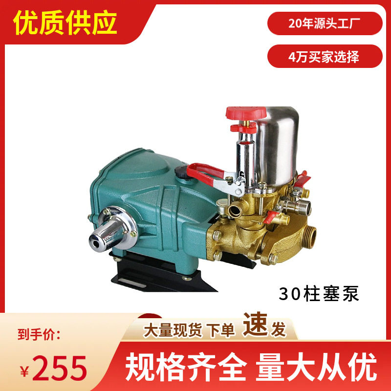 优质30型农用三缸柱塞泵果树园林打药机高压陶瓷柱塞免黄油打药泵