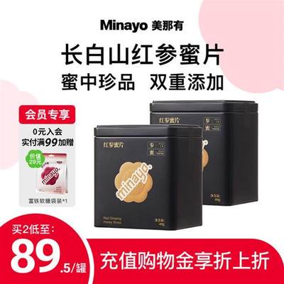 Minayo美那有红参蜜片长白山新鲜人参蜂蜜即食官方旗舰店40g/罐