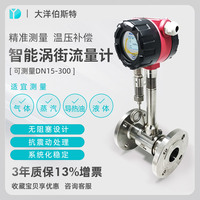 大洋渦街流量計可測氣體溫壓補償
