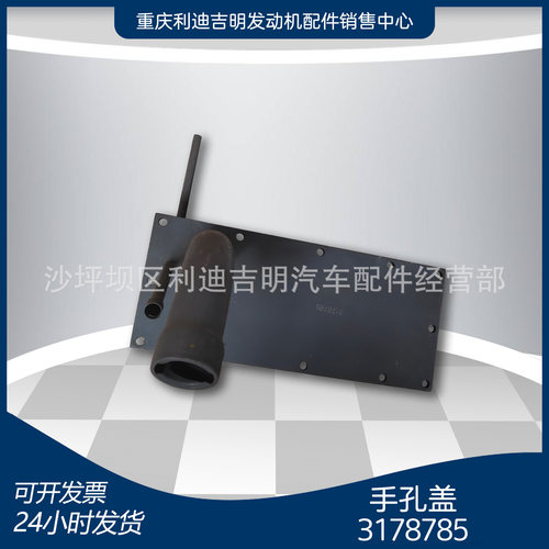k19 k38发电机组配件 Nt855 发动机零件 手孔盖3178785