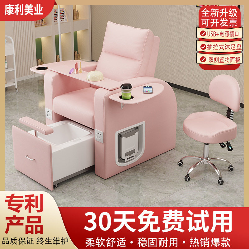 美容美足纹绣椅单人美甲美睫店沙发躺椅足疗泡脚椅足浴修脚按摩椅