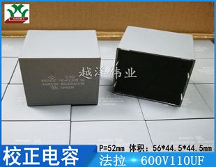 C3D 600V117 金属膜 聚丙烯 校正电容 法拉 薄膜 600V110UF