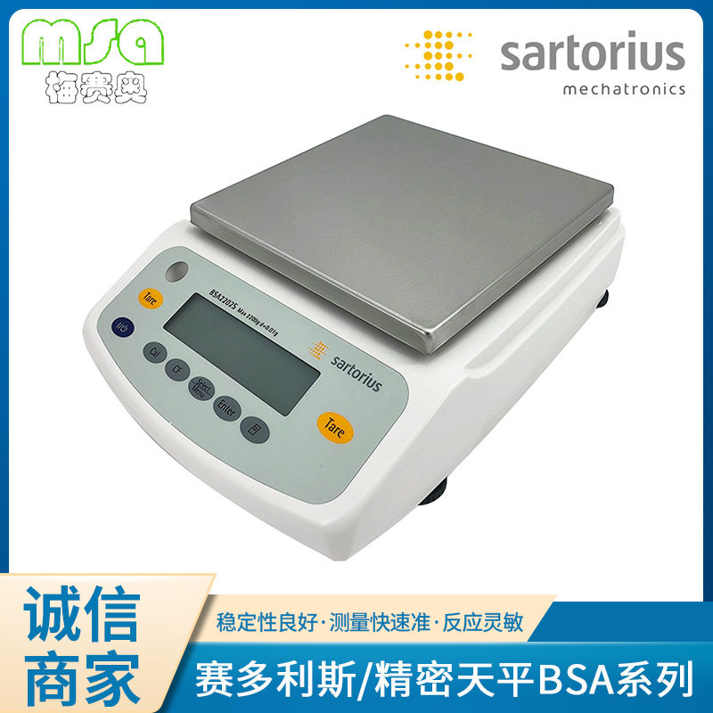 德国SARTORIUS赛多利斯精密天平BSA2202SBSA2202S-CW量程220