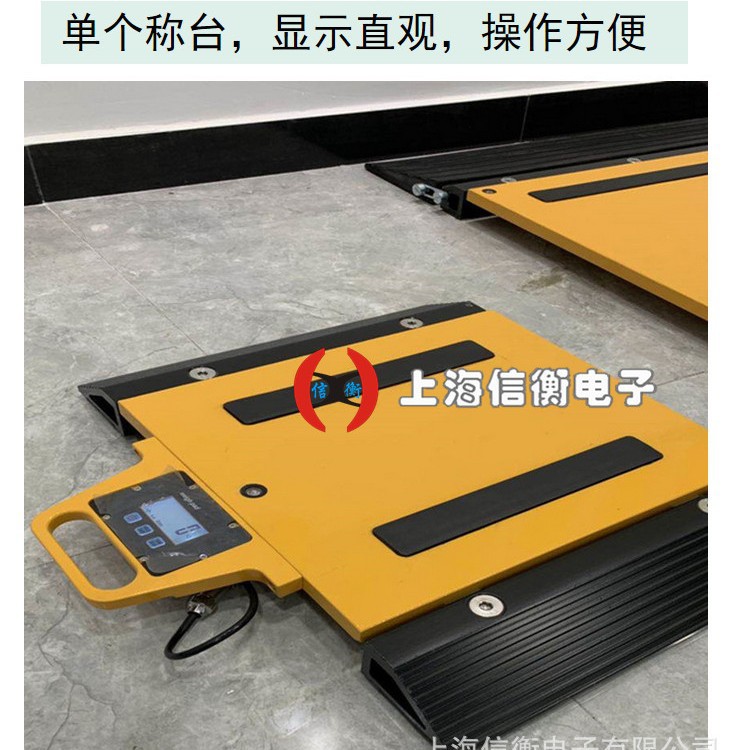 3T轴重仪1.5吨电子地磅10吨便携式地磅15T轴重秤单片自带显示仪表