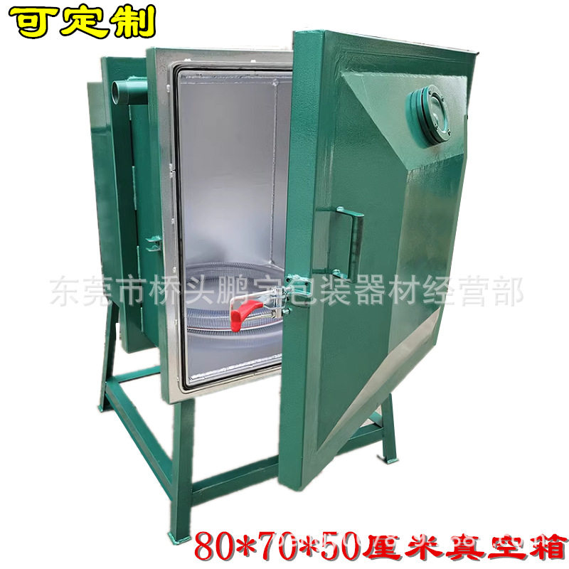 真空脱泡箱AB胶水树脂硅胶真空脱泡机消泡箱消泡机脱泡消泡桶