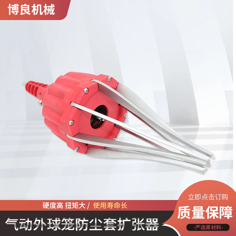 气动外球笼防尘套扩张器外球笼防尘套拆卸安装工具汽车保养工具