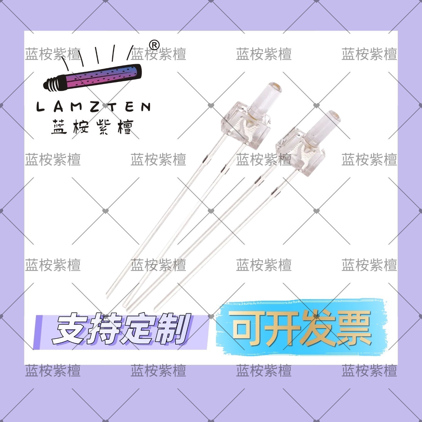 蓝桉紫檀2MM高平头透明长脚红蓝绿黄白高亮LED灯珠直插发光二极管