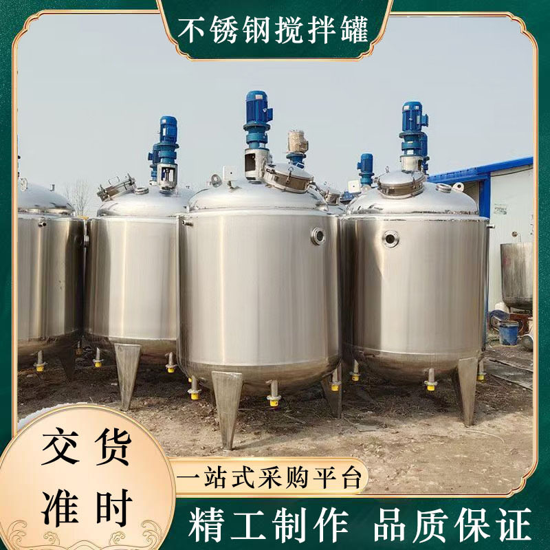 化工制药电加热夹套搅拌罐水热合成反应釜稳定性强密封性好耐腐蚀