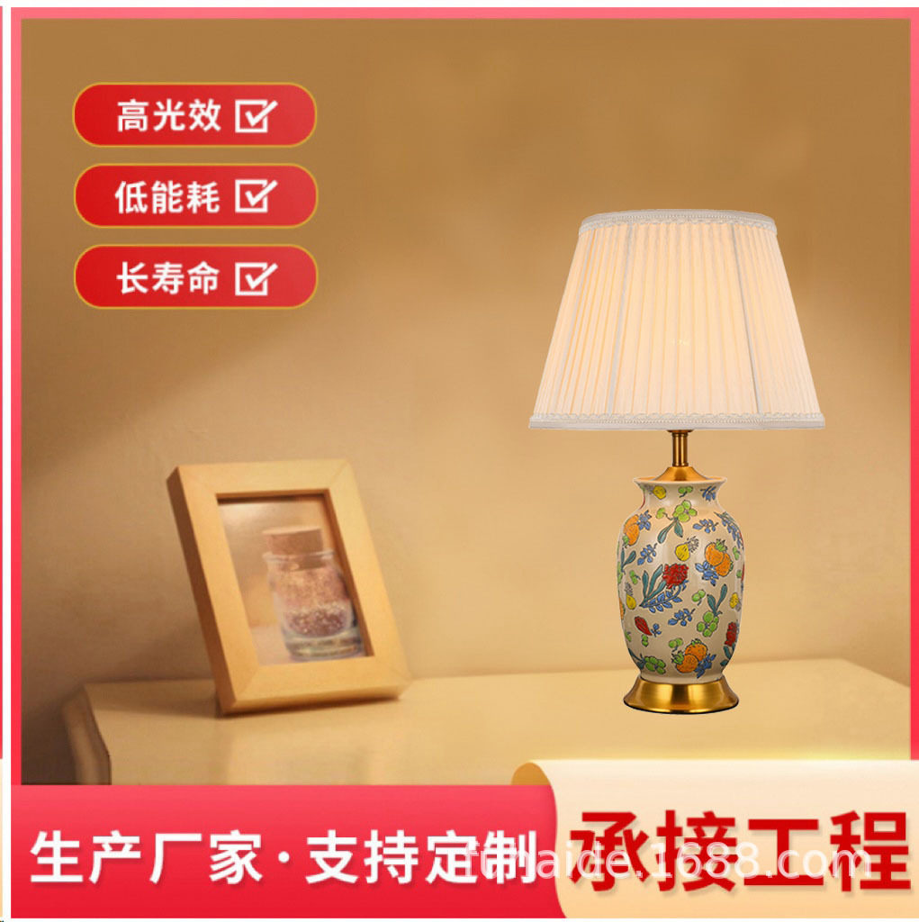 美式陶瓷台灯卧室床头灯家用温馨客厅欧式床头柜婚房房间直销