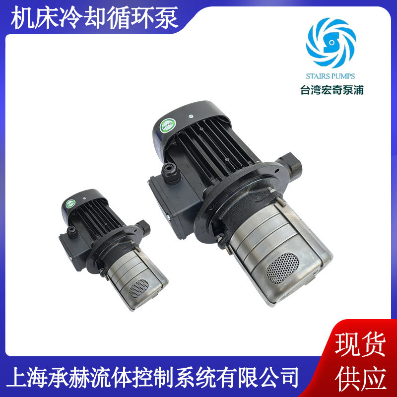 台湾斯特尔SBK3-23/23机床水泵三相浸入式循环冷却电动油泵线切割