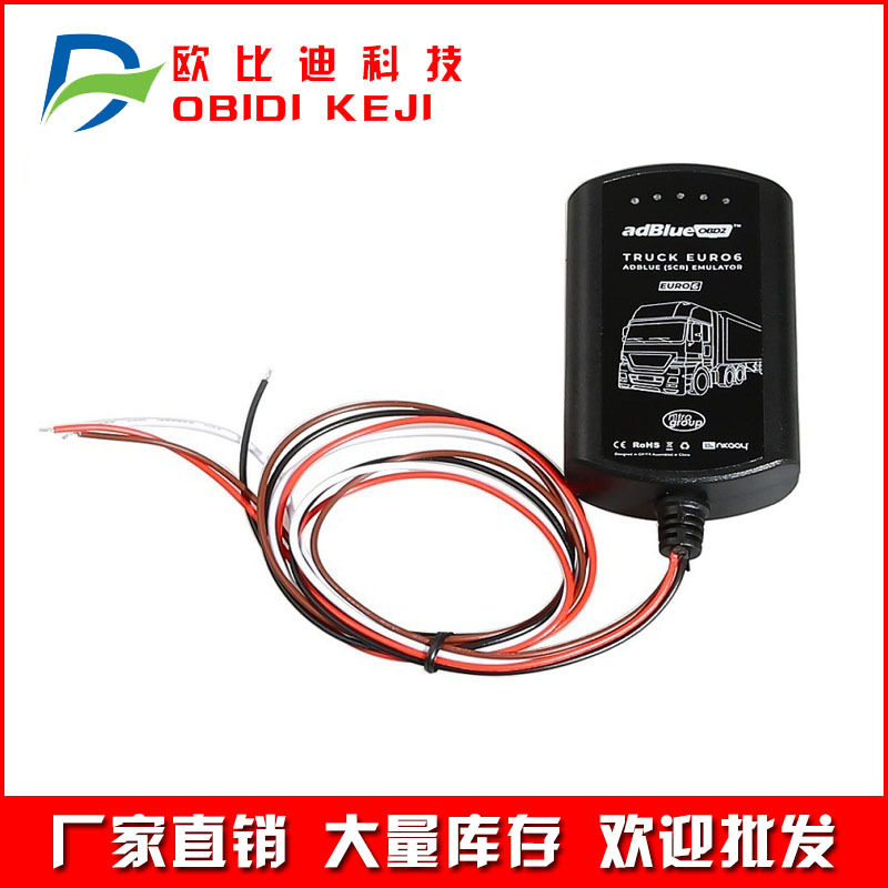 跨境TruckAdblueEmulator欧六Euro6Adblueobd2汽车诊断仪