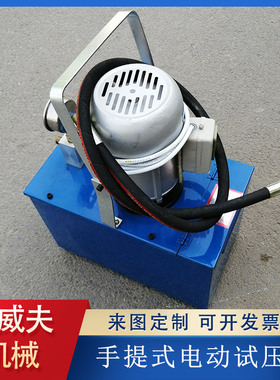 3DSB电动试压泵 手提式管道试压机 三缸打压泵 水管试压泵