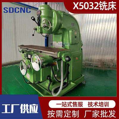 X5032立式铣床金属重切削自动升降台铣床X52K铣床XA5032立铣