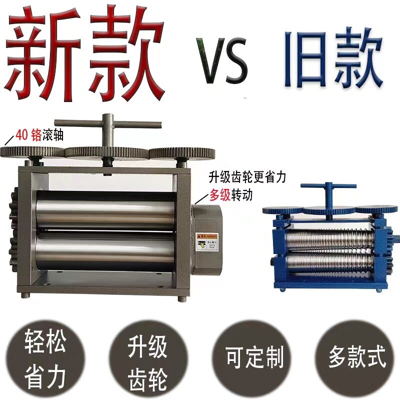 大型手摇压片机压片压线压半圆金银成型机压圆机手动转动