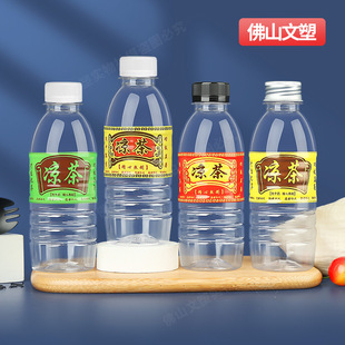 300ml一次性凉茶瓶子塑料透明带盖标签中草药凉水分装打包空瓶子