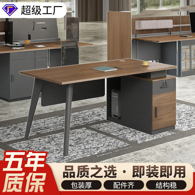 经理主管办公桌椅组合职员桌简约现代办公室小型单人台式电脑桌子