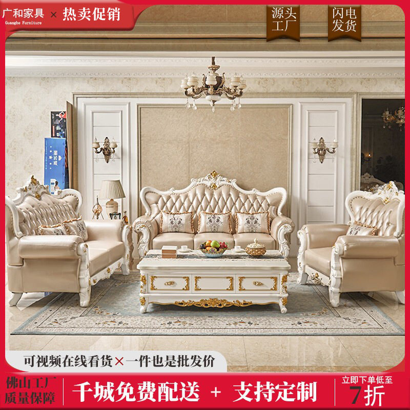 欧式沙发真皮实木转角沙发法式轻奢大小户型皮沙发组合美式奢华
