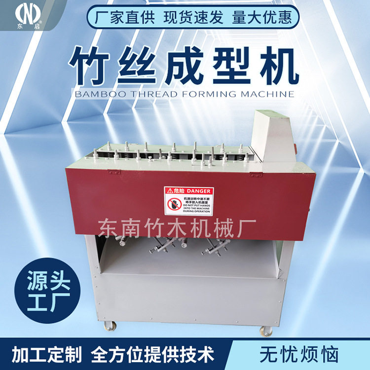 现货直销竹筷子拉丝机圆筷子机竹制品加工机械竹丝成型机