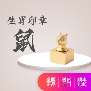 十二生肖铜印章个性化设计12生肖铜印章鼠牛虎兔龙蛇马羊猴鸡狗猪