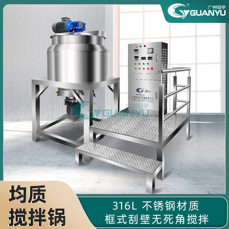 出售500L搅拌罐蒸汽加热食品生产反应釜设备卫生级密封过滤搅拌罐
