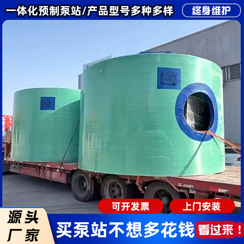 雨水纤维式树脂hmpp玻璃钢增强玻璃钢埋地泵站混凝土泵站泵站