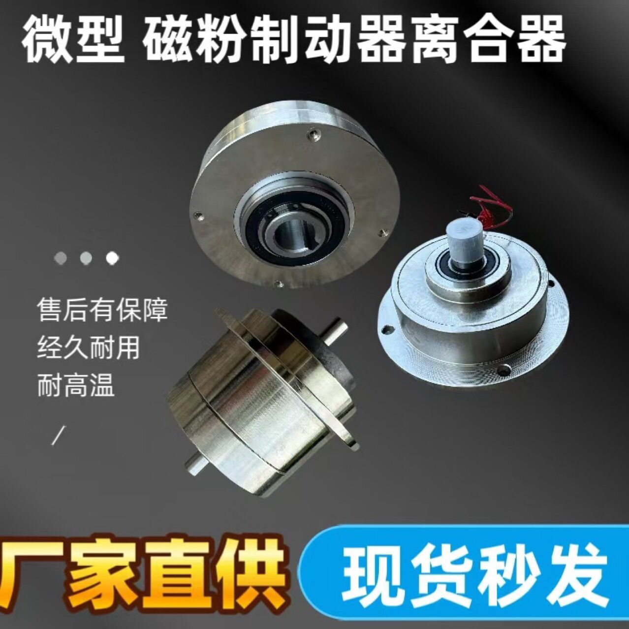 双轴磁粉离合器ZKM风冷ZKY小型制动器机械风冷小型