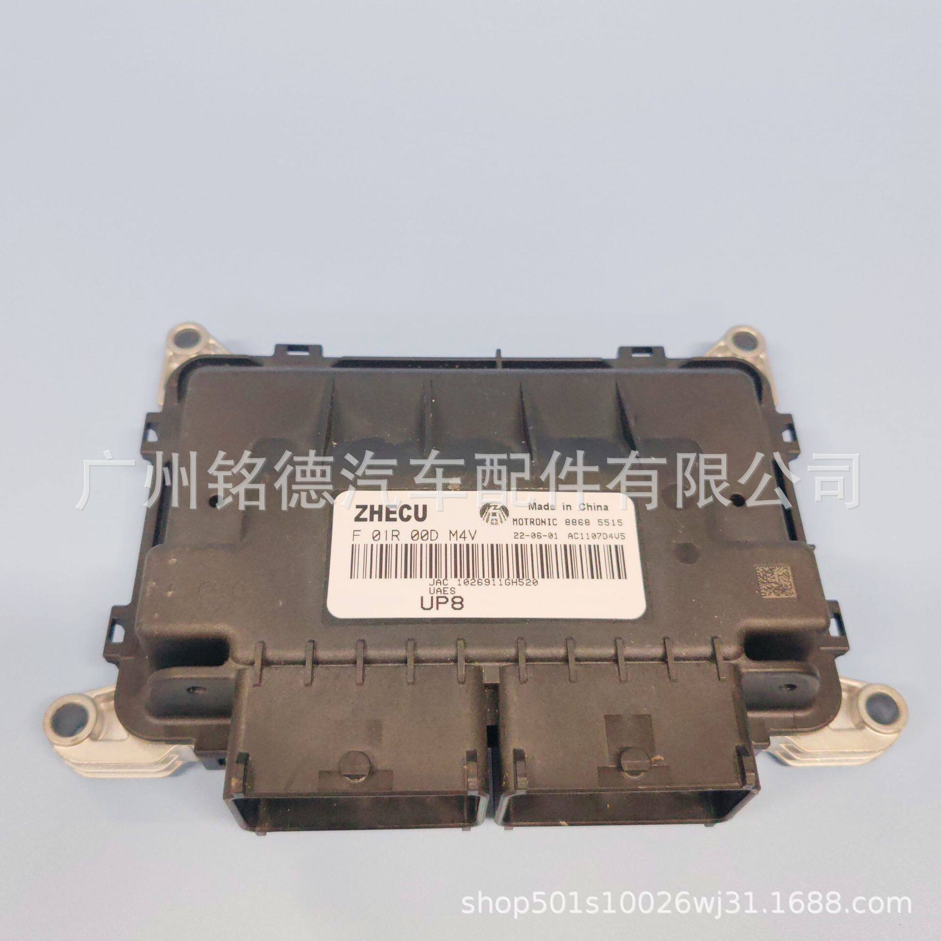 F01R00DM4V886855151026911GH520江淮发动机电脑板ECU国六