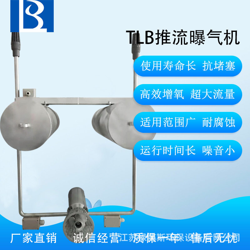 推流曝气机太阳能河道增氧机浮筒推流器厂家直供