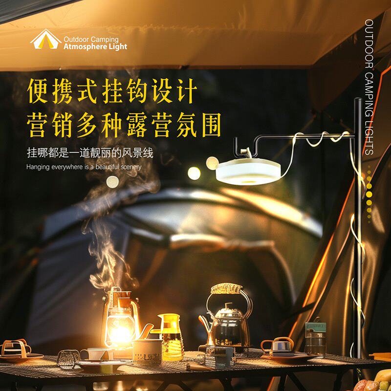 热卖 厂家直供 充电帐篷露营灯 led氛围灯 隐藏式手摇led灯串
