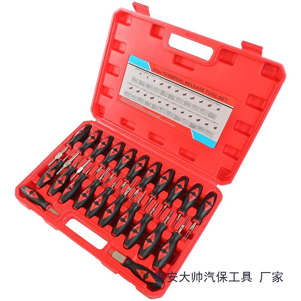 23件汽车端子退针器拆卸器线路拆装工具汽车线束插头解锁退针器取