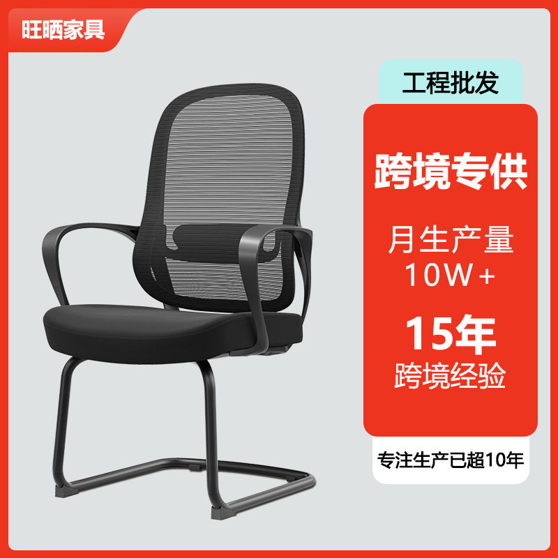 厂家批发 现代简约办公室工作椅会议室椅子会客网布椅弓形椅办公