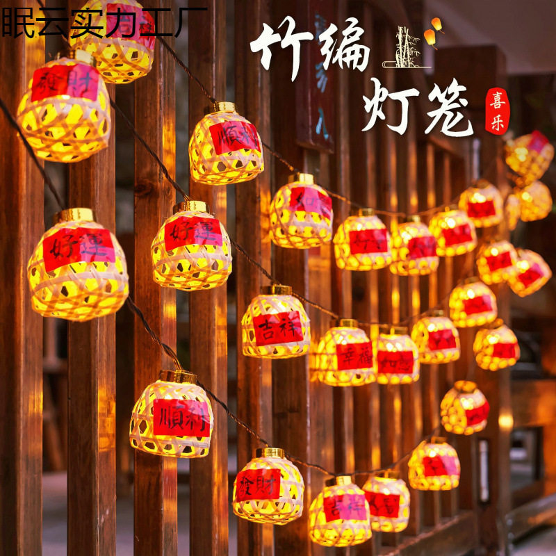 新款新年彩灯过年氛围灯led太阳能灯串春节庭院装饰串灯