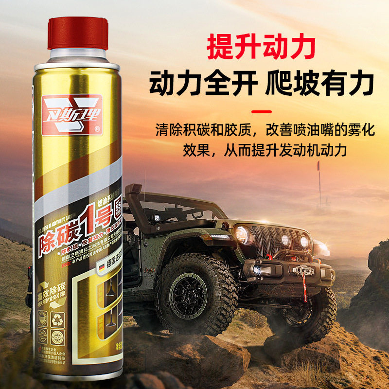 卫斯理除碳一号汽油版清除积碳提升动力降低油耗减少排放24瓶/箱