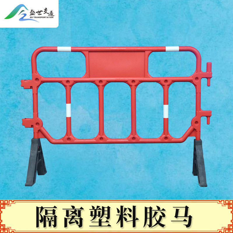 塑料护栏市政移动护栏铁马1*1.55米道路安全施工隔离反光警示围栏