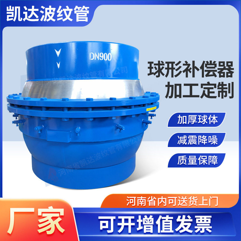 批发蒸汽管道E型球形旋转补偿器 万向三维球形型旋转补偿器厂家