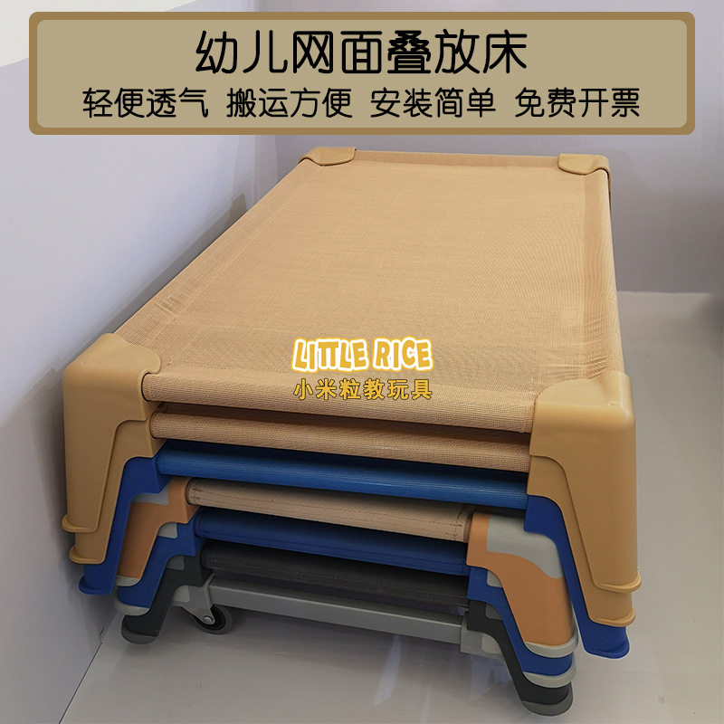 幼儿园透气轻便网布床网面床早教园儿童午睡床叠叠床托班小床