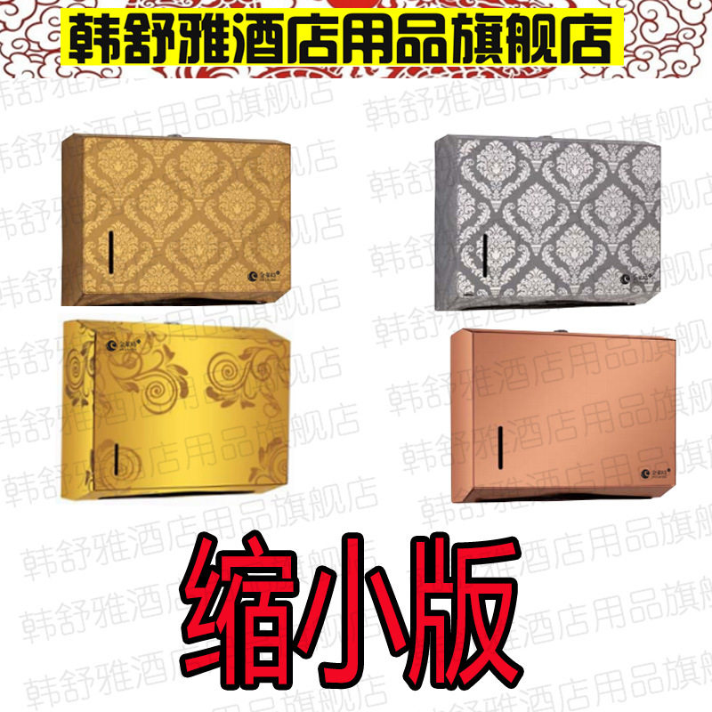 缩小版不锈钢擦手纸巾架酒店洗手间手纸箱壁挂方形抽纸盒擦手纸架