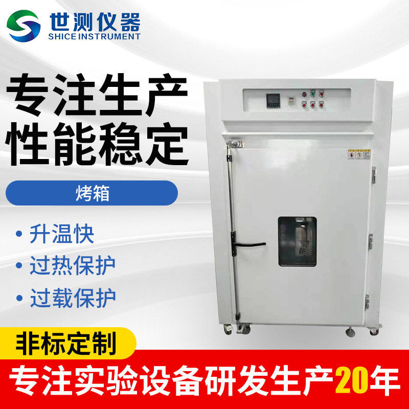 厂家小型工业烤箱烘干箱电热恒温鼓风干燥箱实验室工业防爆烘箱