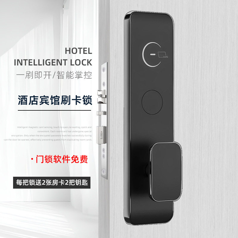 宾馆刷卡锁密码锁酒店民宿公寓门锁磁卡锁惠享通通锁锌合金电子锁