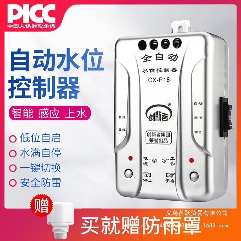 全自动水位控制器水塔水位开关水泵上水家用电子感应水箱抽水排水