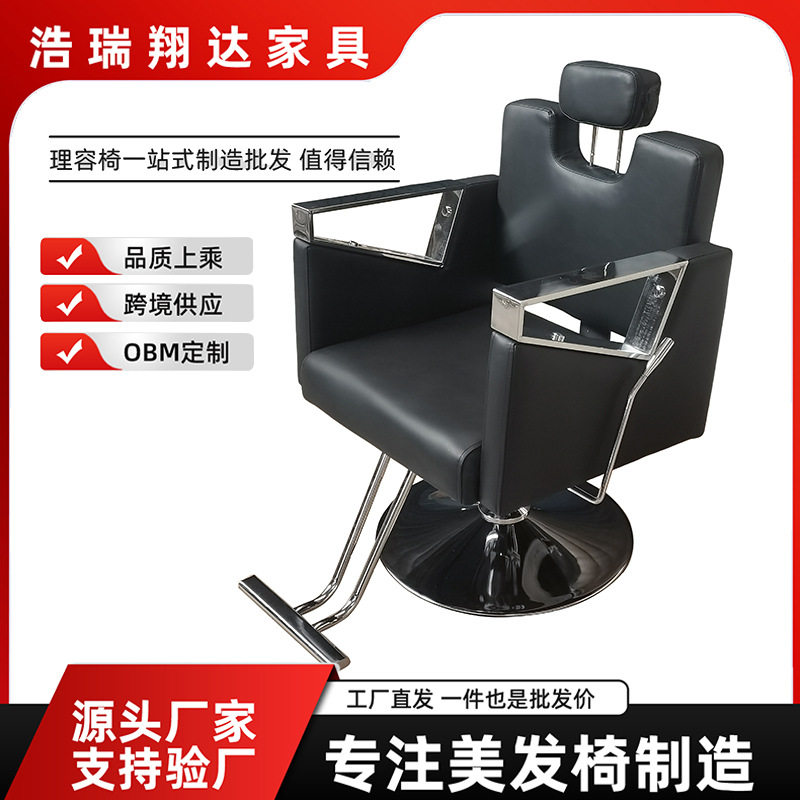 扶手理发店椅子直销可放倒升降美发剪发椅发廊用刮脸躺椅理容椅子